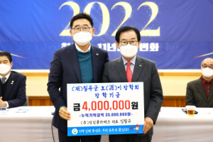 칠곡군 ㈜장진플라테크(대표 김필규), 호이장학금 기탁