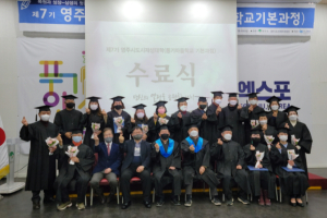 영주시, ‘풍기마을학교 기본과정 수료식’ 개최