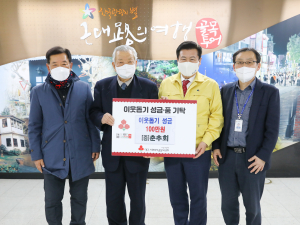 대구 중구 춘추회 이웃돕기 성금 기탁