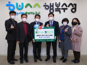 정원전설(주), 수성구 이웃돕기 성금 500만 원 전달