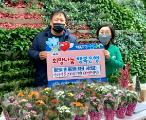 대구 수성구 플라워 앤 플라워, 반려식물 후원