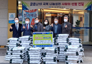 수성구 청구로 새마을금고, 백미 100포 기탁