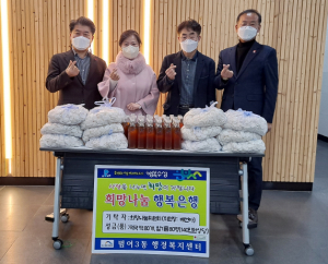 대구 수성구 범어3동 희망나눔위원회, 설명절 나눔활동 펼쳐