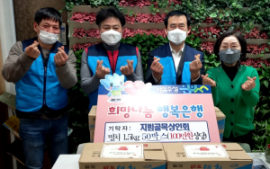 지산1동 지범골목상인회, 대구 수성구 설맞이 선물 전달