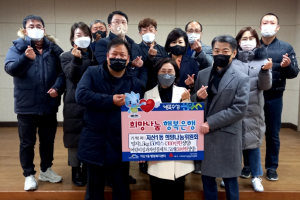 대구 수성구 지산1동 희망나눔위원회, 설명절 선물세트 전달
