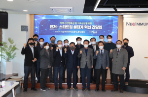 ‘벤처‧스타트업 창업 중심지 포항’생태계 조성에 전문가 머리 맞댔다