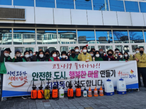 김천시, 설 명절 안전하게! 방역․소독 걱정 마세요!