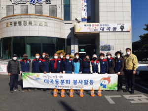 김천시, 자유총연맹 대곡동 분회 코로나 방역 활동 및 환경정비 활동 실시