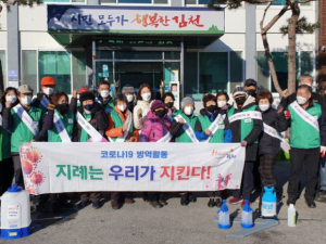 김천시, 지례는 우리가 지킨다 !!