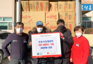 청송군, 진보식자재마트 취약계층 후원물품 기부