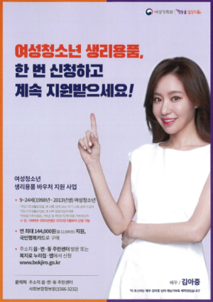 경주시, 2022년 여성 청소년 보건위생물품 바우처 지원