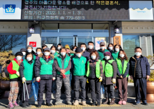 경주시 보덕동, 설맞이 환경정비 실시
