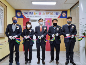 경산교육지원청, 온이음 스튜디오 개관