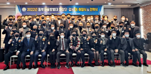 영천시 동부동 자율방범대 대장단·감사 이·취임식 및 전역식 개최