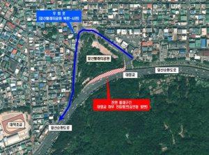 `앞산 하늘다리 건설공사`시행에 따른 대명교 하부 순환도로 진입램프(상인동 방면) 전면통제 안내