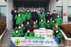 영양읍 새마을회, 설 명절을 맞아 따뜻한 정을 나누다.