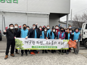 성주군 가천면, 지속가능발전협의회 환경정화활동 실시