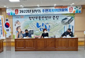 영천시 남부동 주민자치 활성화 방안 모색