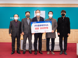 ‘행복한 나눔, 이웃사랑 실천’구미시에 전해지는 따뜻한 소식~~