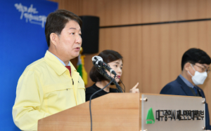 대구시, 오미크론 확산에 따른 지역사회 피해 최소화를 위한 대시민 담화문 발표!