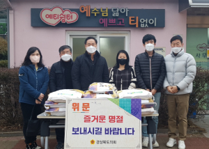 최병준 경북도의회 예결특위원장, 설 명절 사회복지시설 방문해 위문품 전달