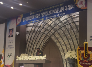 경산시청년연합회 창립 20주년 회장단 및 감사 이·취임식 개최