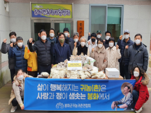 봉화군 귀농귀촌연합회, 소외계층에 설맞이 떡국 떡 나눔 ‘훈훈’