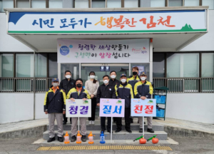 김천시 구성면 의용소방대, 설맞이 코로나19 예방 방역 봉사 실시