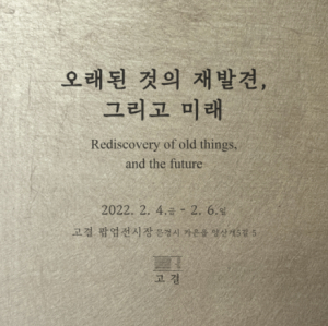 문경시, 서울 청년들 문경에서의 희망찬 시작 (beginning)을 예고하다