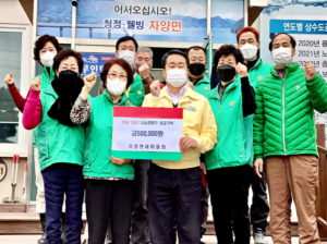 영천시 자양면 새마을회, 어려운 이웃을 위해 성금 전달