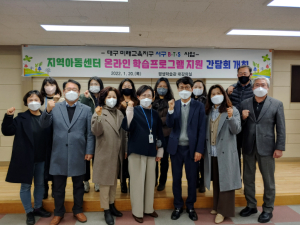 대구미래교육서구지구 `우리 함께 행복해요`온전한 교육환경 회복 추진