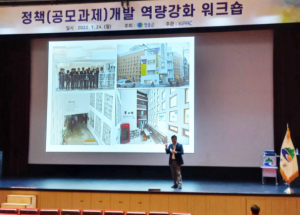 청송군, 정책개발 역량강화 워크숍 개최