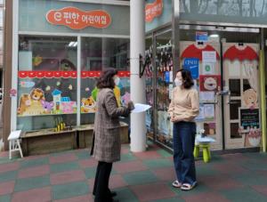 경산시, 설 연휴 오미크론 확산 방지 감염 취약시설 및 다중이용시설 특별방역 점검 실시