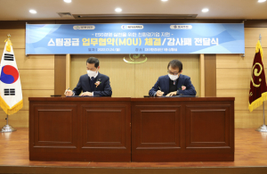 대구환경공단, 풍국주정공업(주) 스팀공급 MOU 체결