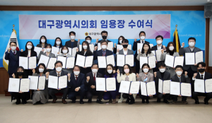대구시의회, 인사권 독립 첫 인사 마무리