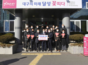 달성군, ‘사랑의 온도탑’역대 최고 모금액 기록