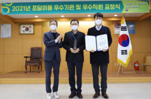 경북도, 2021년 조달이용 우수기관 선정