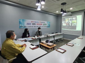 봉화교육지원청,`2022 봉화 유아교육 설명회`실시