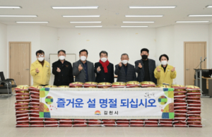 김천시, 눈이 내려도 찾아가는 설 명절 위로와 격려