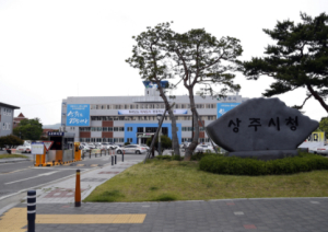 상주시 코로나19 일상회복을 위한 재난지원금 지급