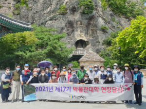 안동시립박물관 제18기 박물관대학 수강생 모집