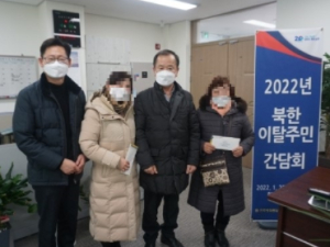 민주평통 군위군협의회 ˝북한이탈주민 간담회 및 지원금 전달식˝ 가져