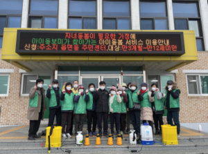 김천시 농소면, 새마을 협의회 단체 방역 실시