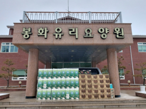 봉화군, 설 명절 맞아 노인복지시설에 위문품 전달