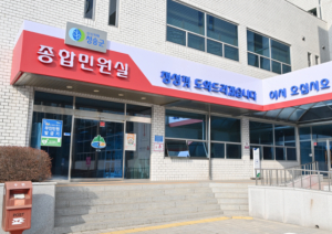 청송군, 민원인 불편 덜어드려요!