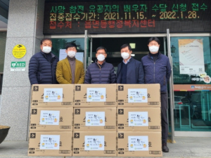 경주시 한국원자력환경공단, 문무대왕면에 명절 선물 89세트 기탁
