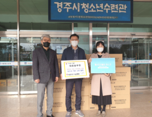 경주시 외동읍 대웅솔루션, 드림스타트 아동 위한 마스크 키트 전달