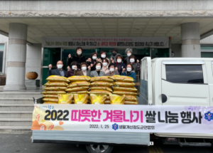청도군, 따뜻한 겨울나기 쌀 나눔 실천