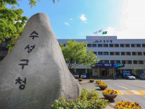 아이 키우기 가장 좋은 곳, 보육 1번지 수성구!