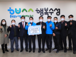 대구시 자동차전문정비조합 수성구지회, 장학금 기탁